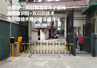 停車場(chǎng)收費(fèi)系統(tǒng)